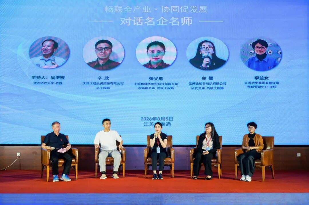 20260805jiangsunantong3