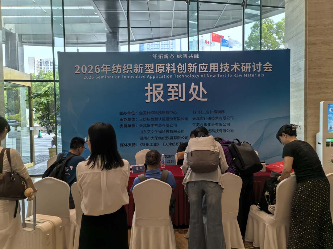 20260805jiangsunantong4