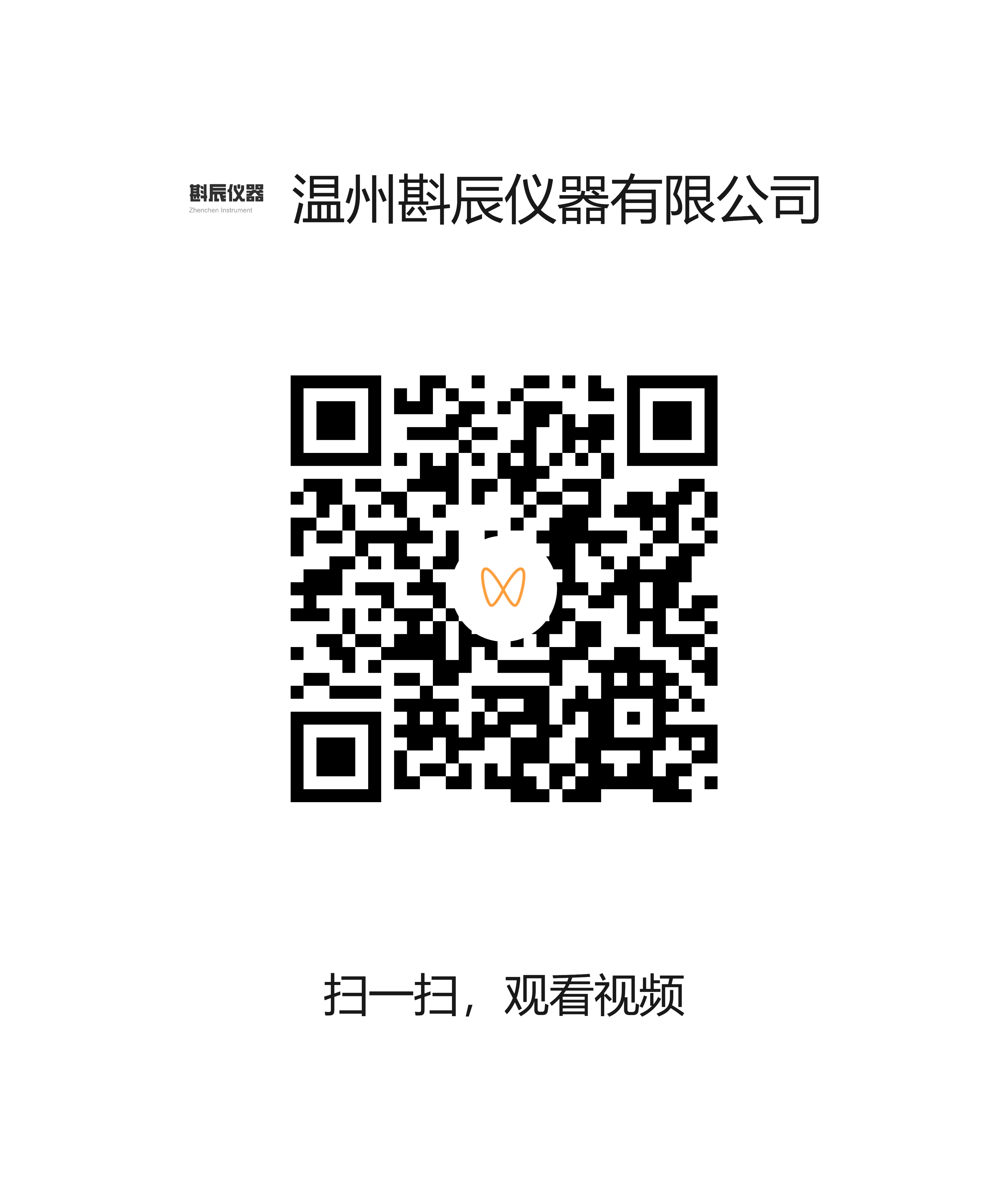 YG(B)162DZ毛绒束纤维强力机