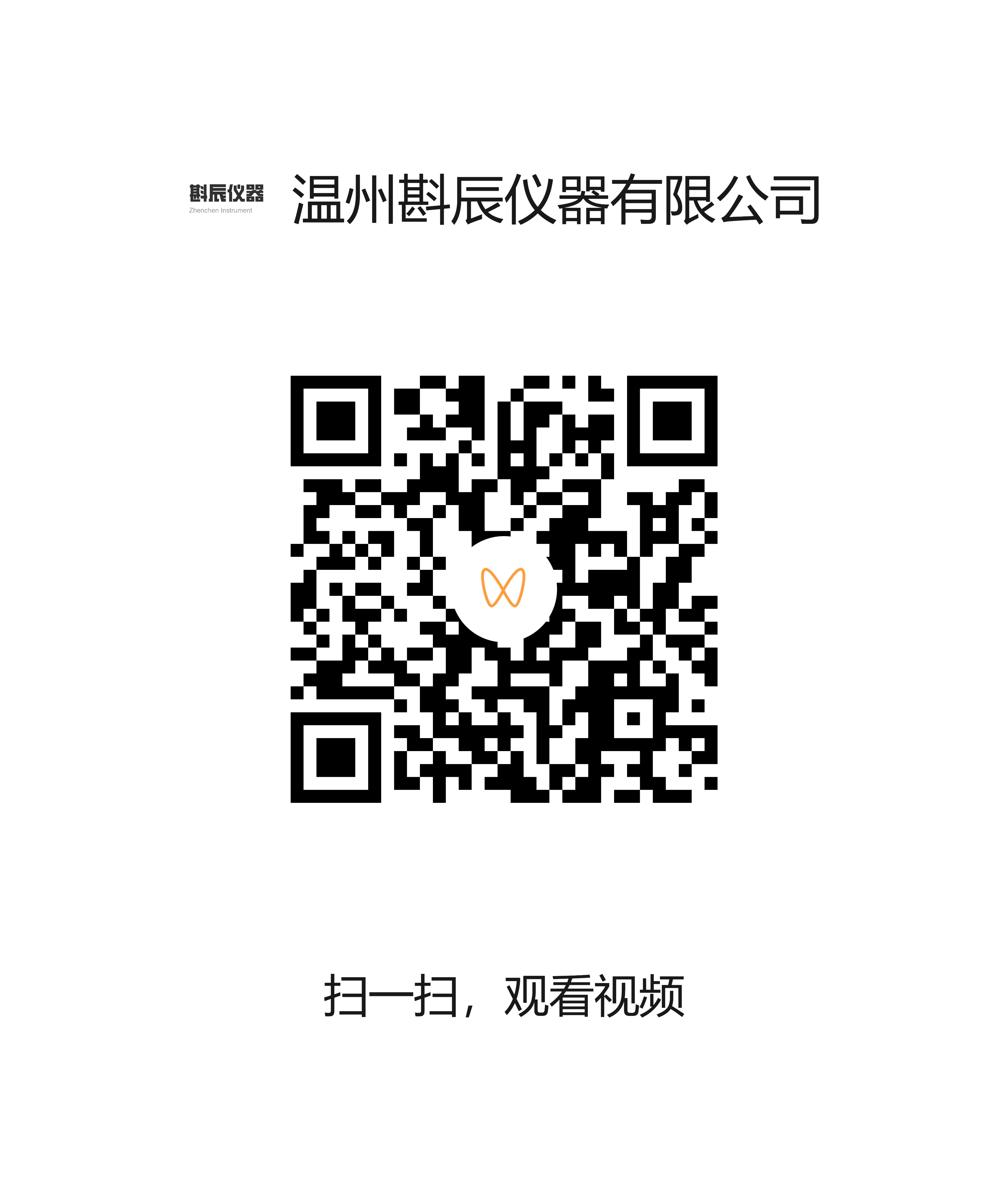 YG(B)201GZ纺织品甲醛测定仪