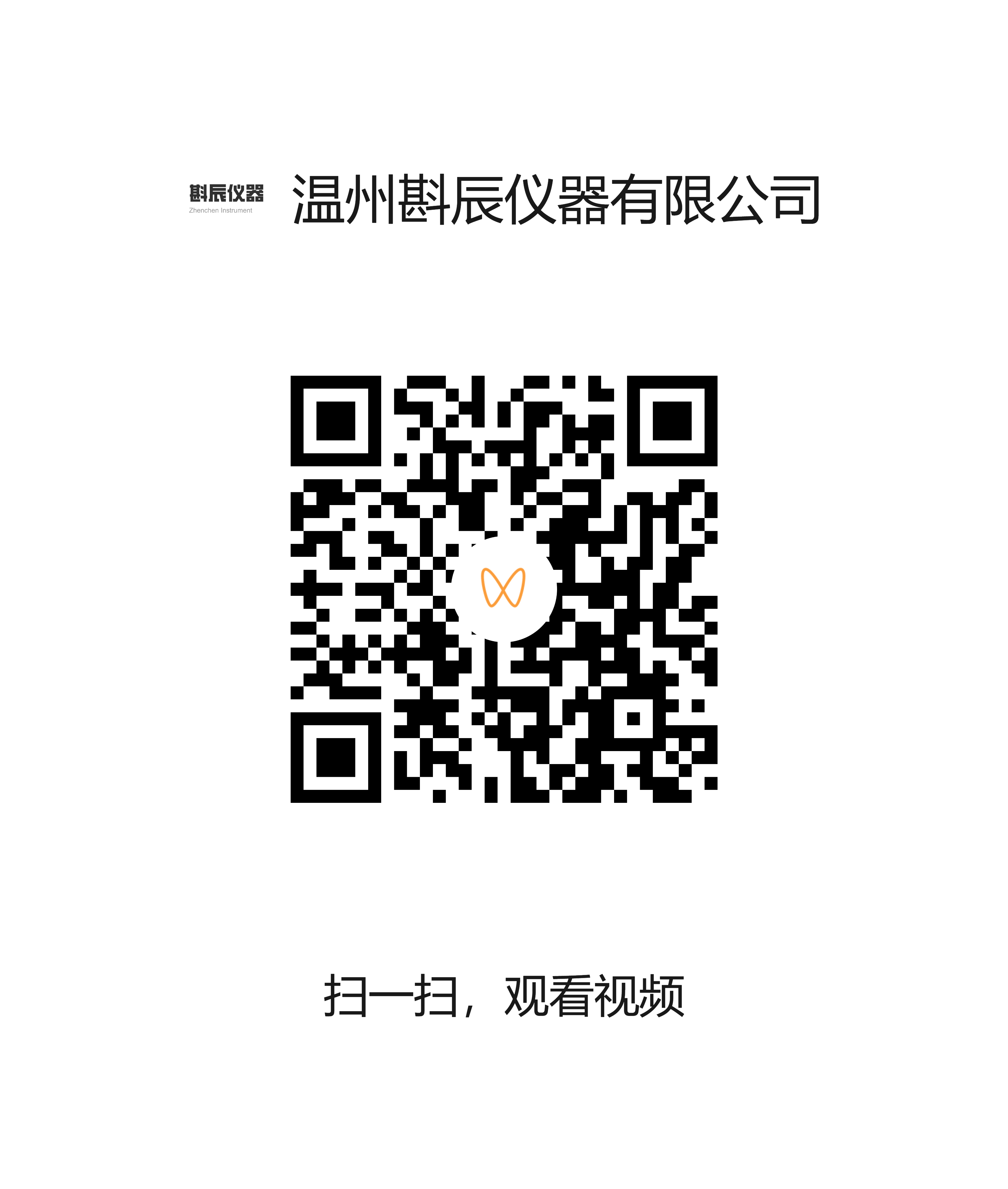 ZC-XB01箱包振荡冲击试验机 ZC-XB01 Luggage and Bags Oscillation Impact Testing Machine