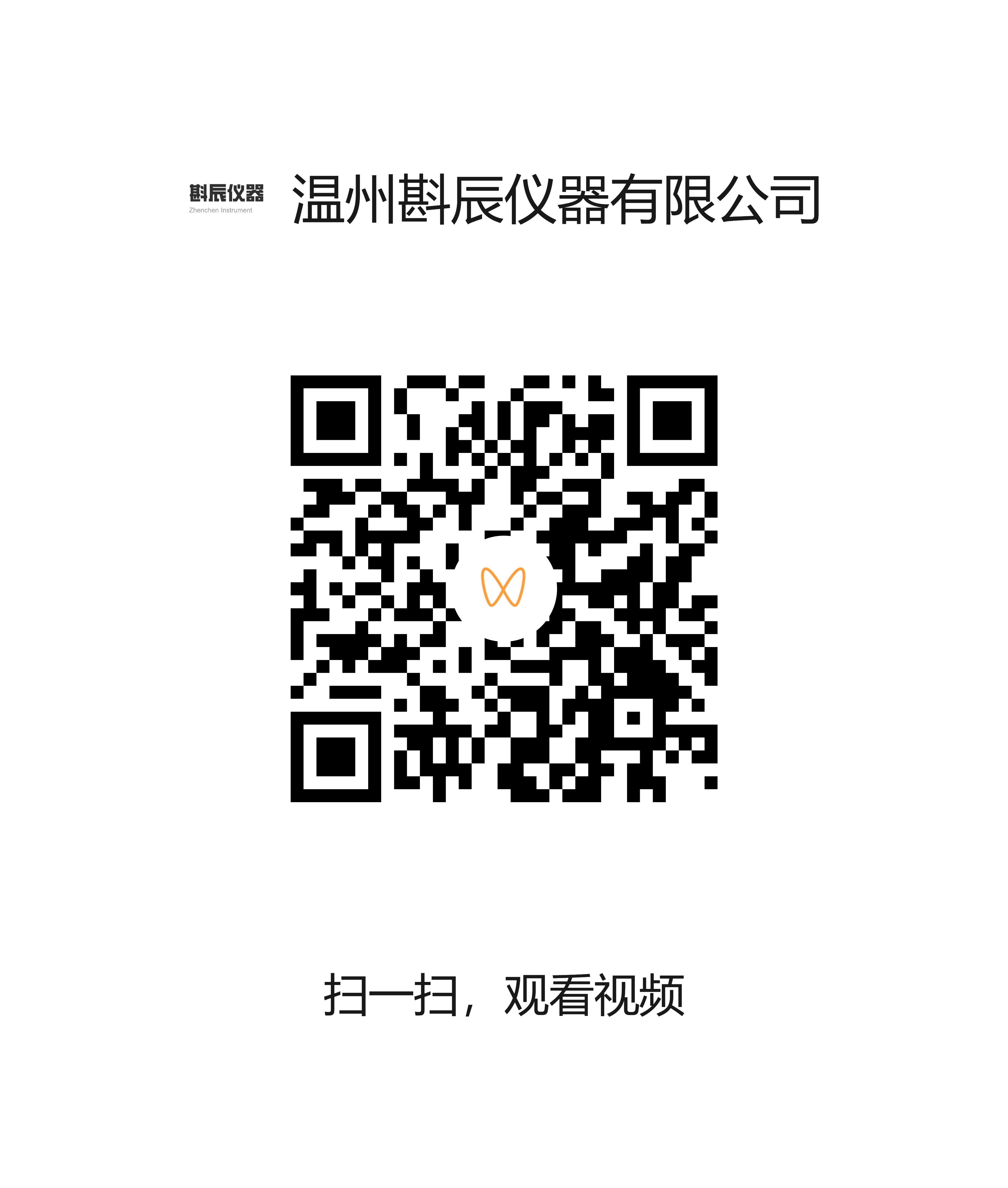 YG(B)461GZ织物透气性能测试仪