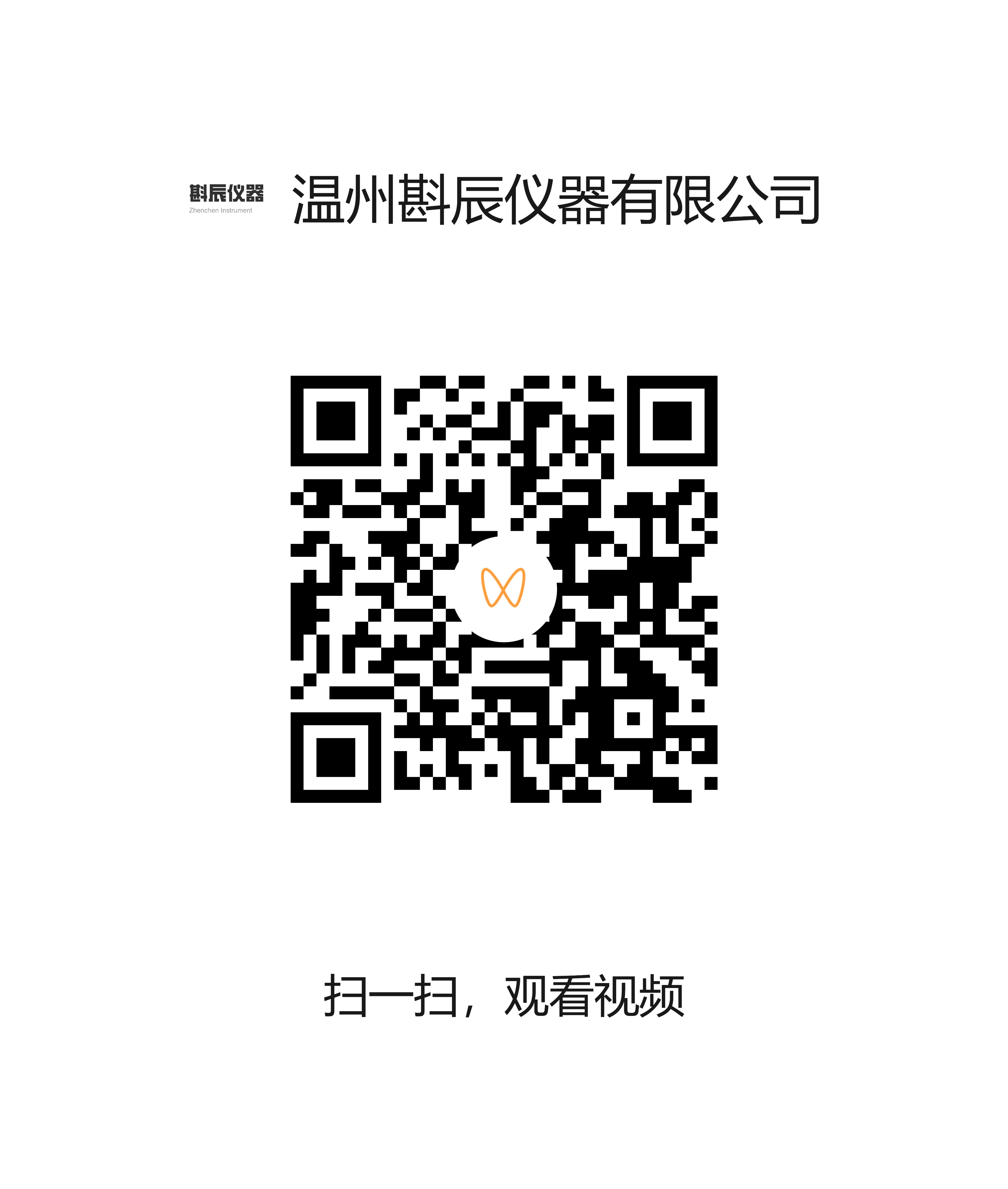YG(B)606EZ织物保温性能测试