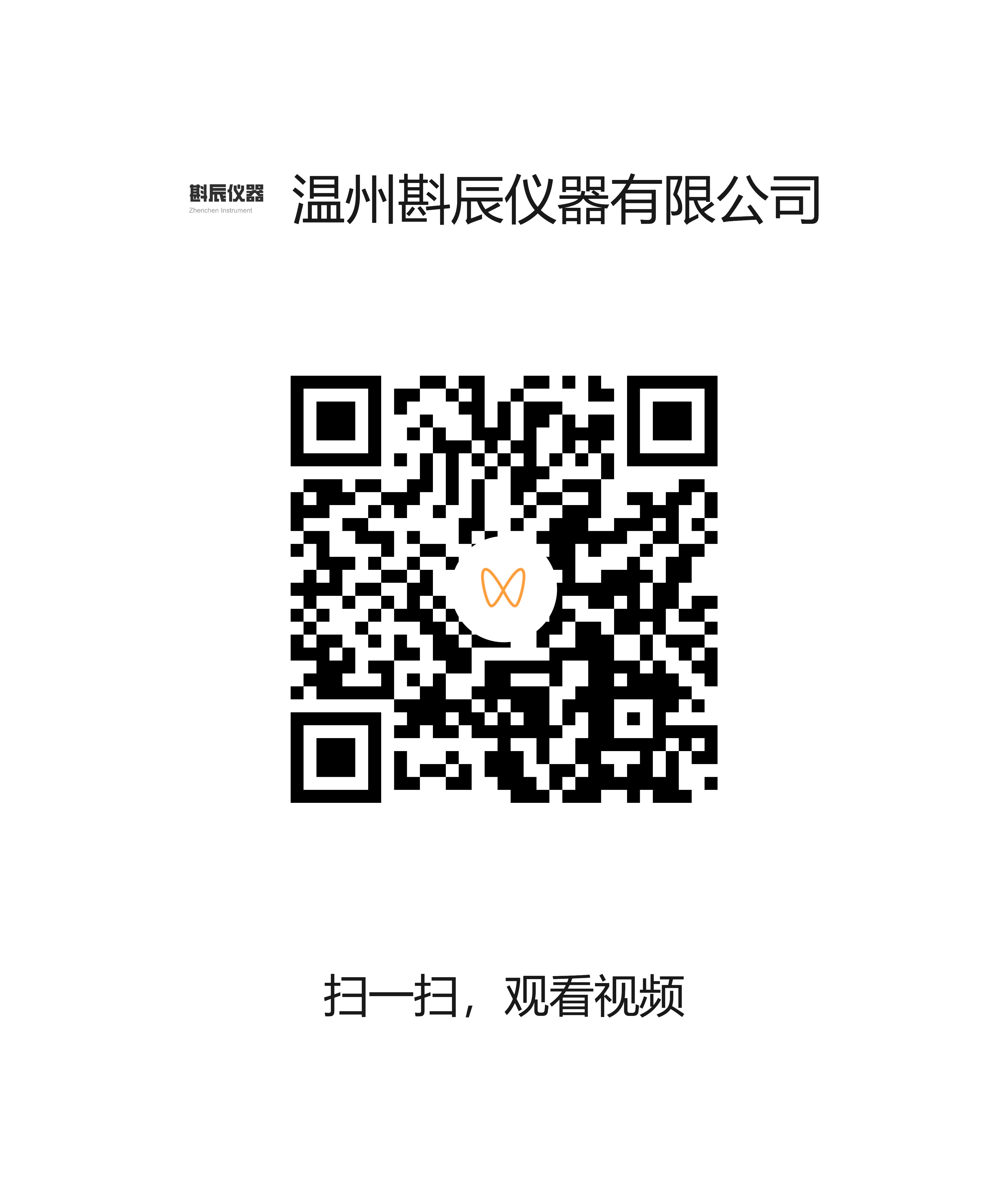 YG(B)616NZ织物凉感性能测试仪	