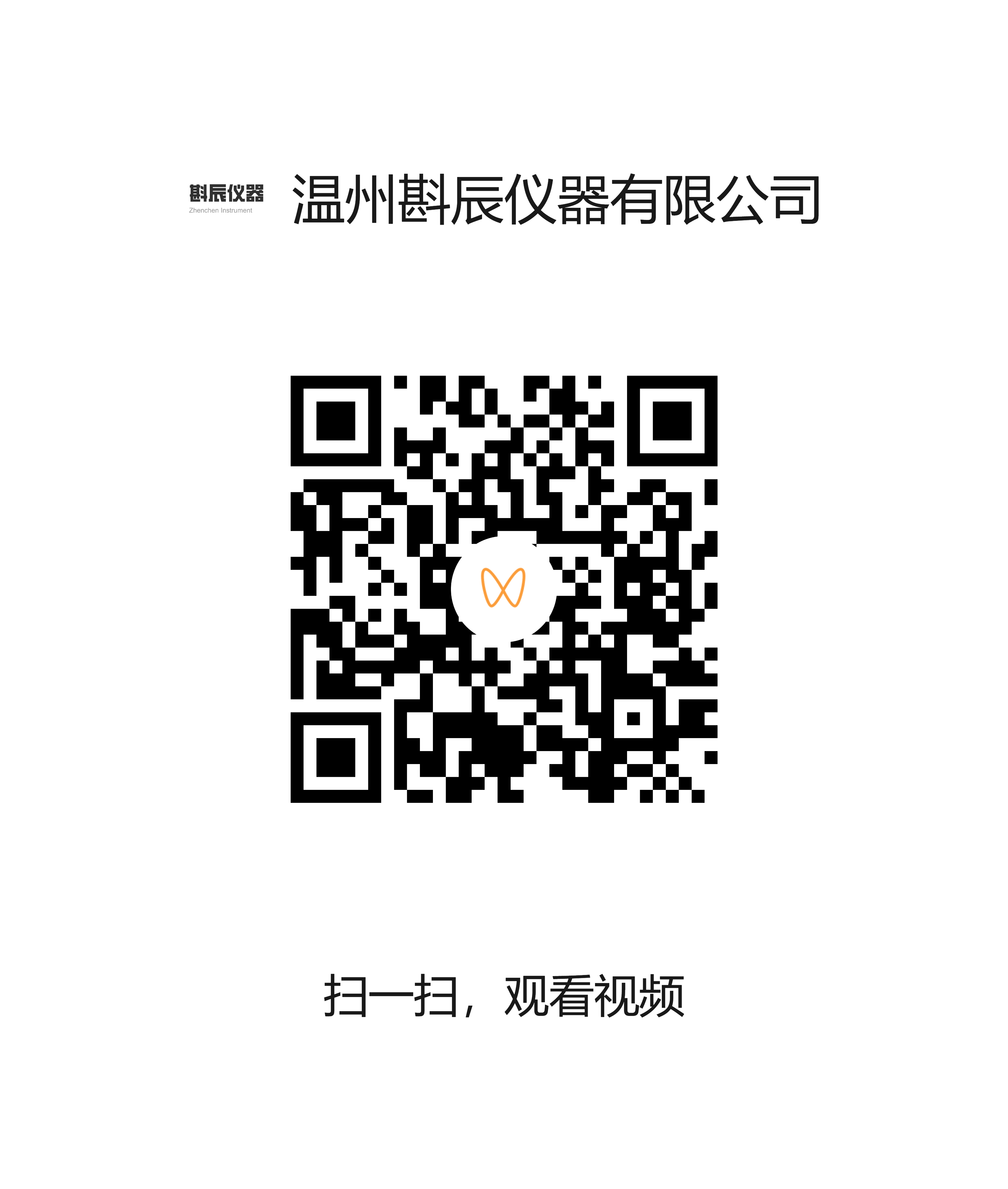 YG(B)812QZ全自动耐静水压测试仪