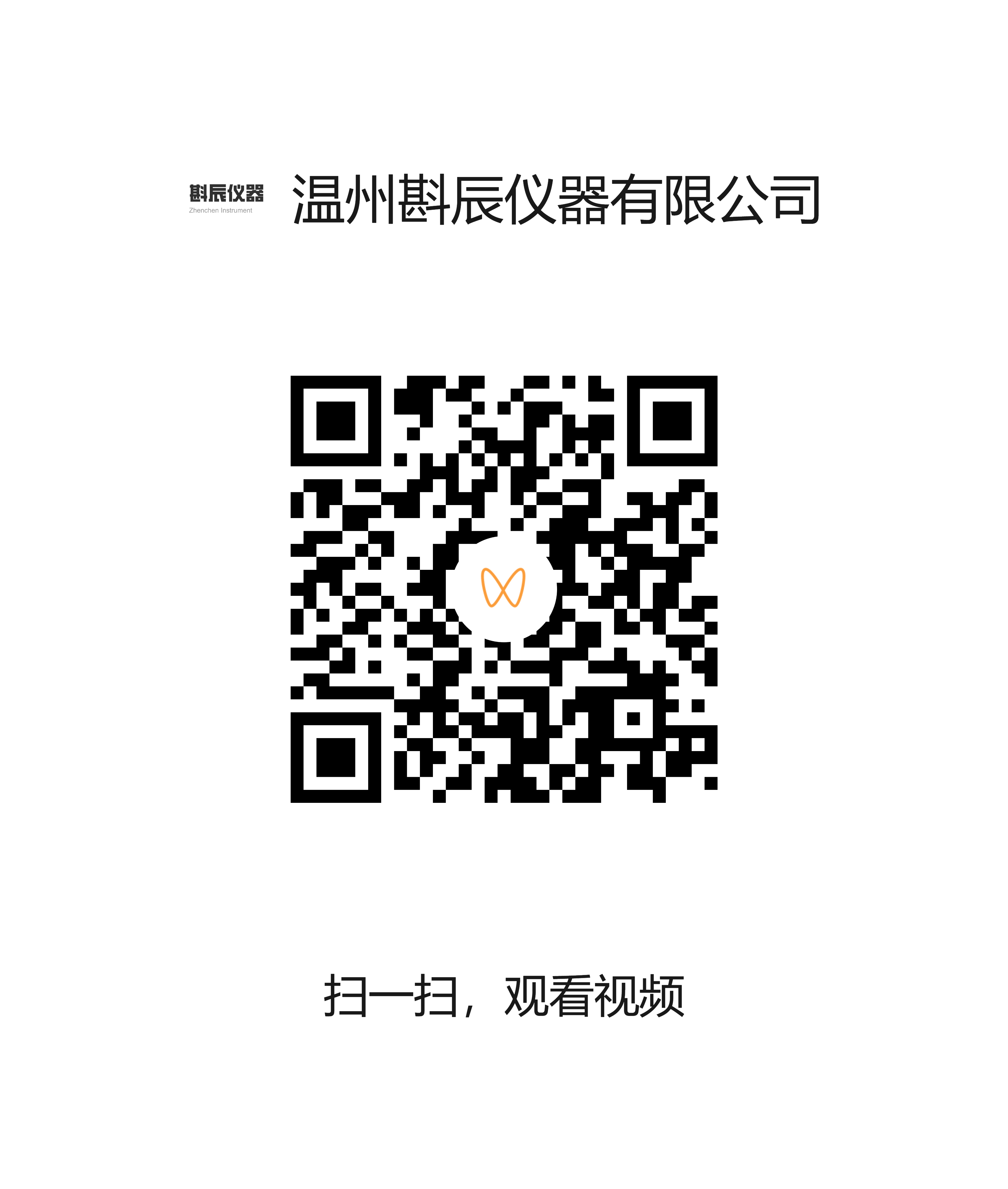 YG(B)915WZ纺织品远红外辐射温升测试仪