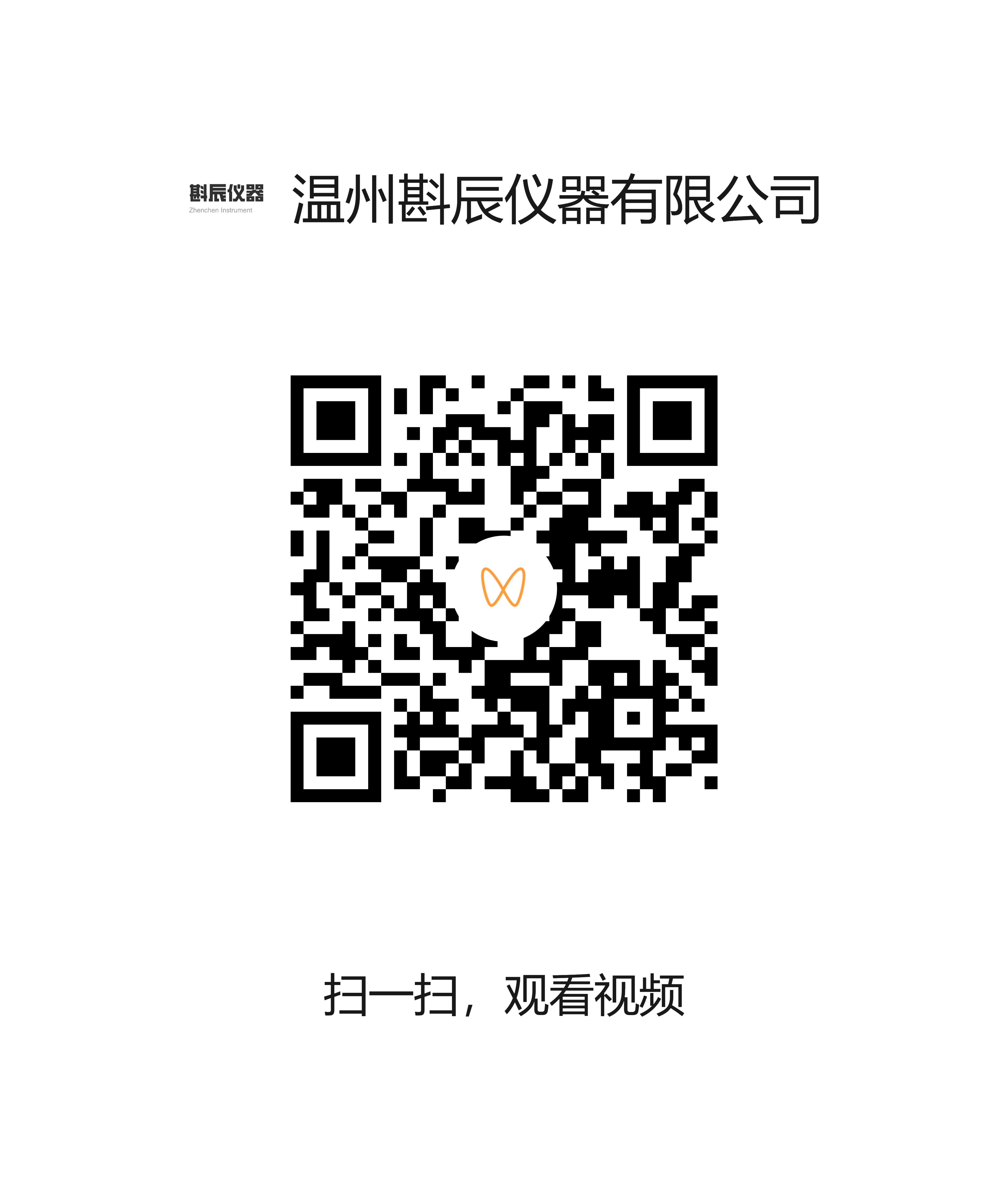 YG(B)916GZ纺织品透光性能测试仪