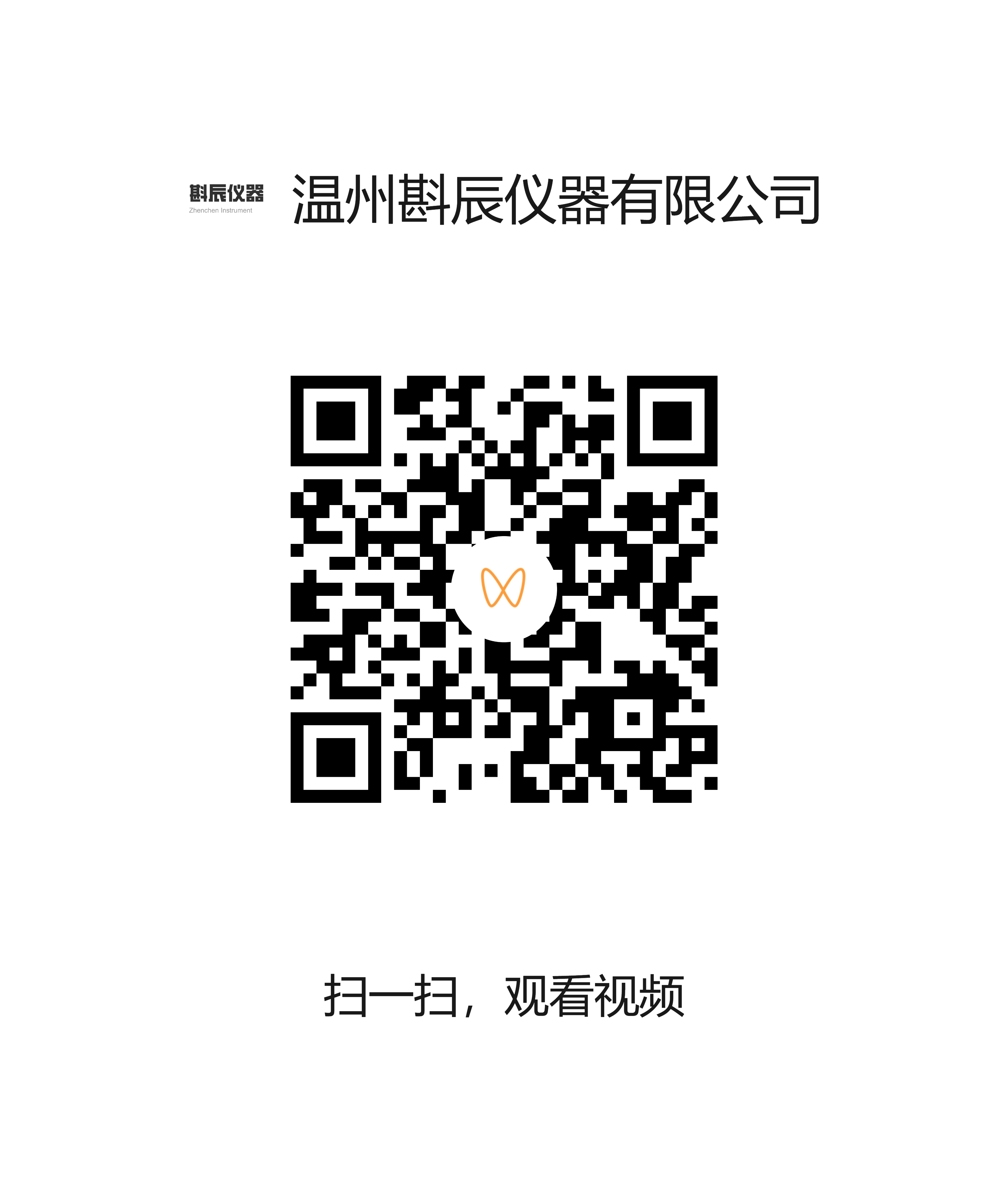 YG(B)026GL拉链综合强力机