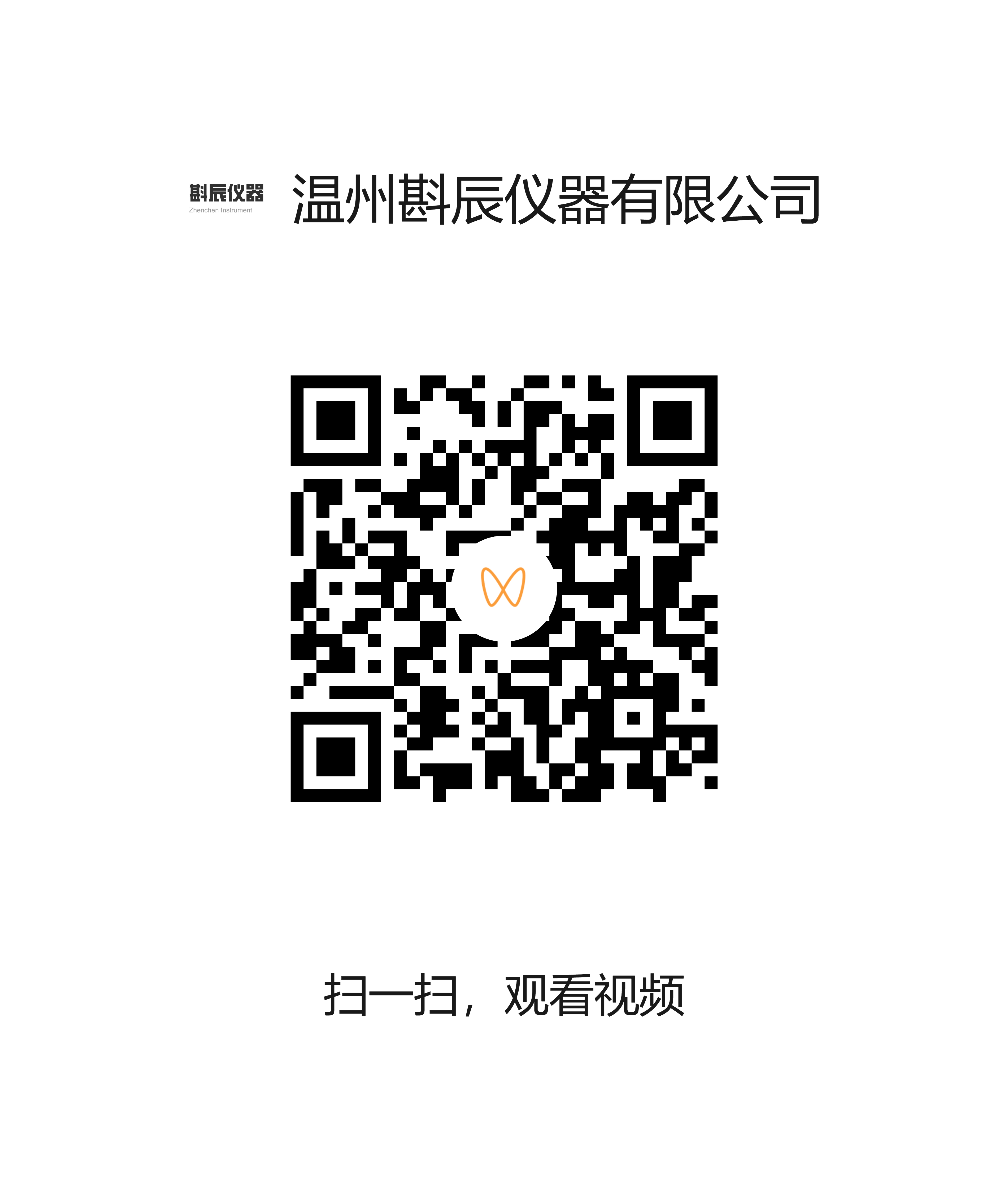 YG(B)026SL拉链综合强力机