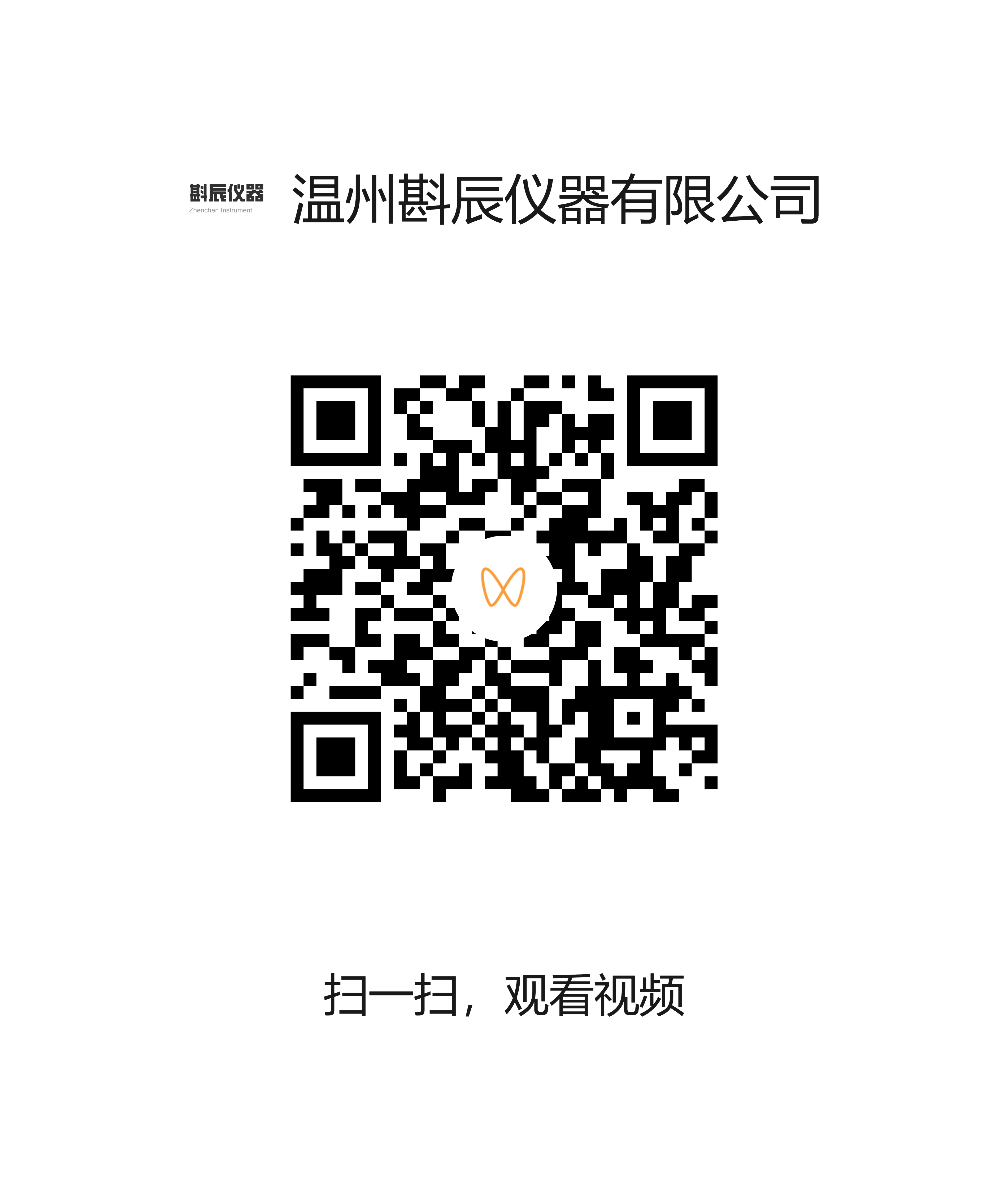 YG(B)027SL拉链综合强力机