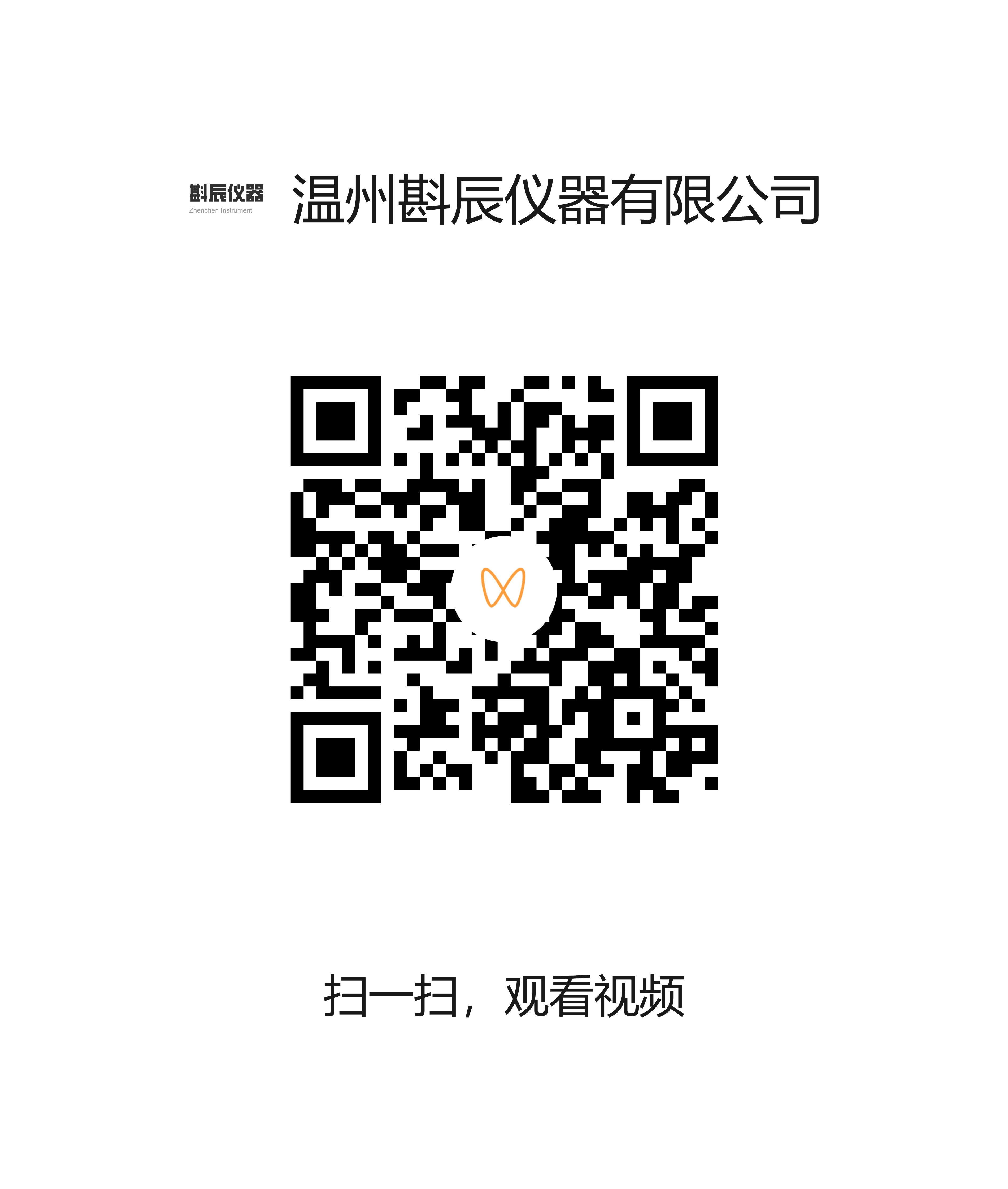 YG(B)821LH拉链轻滑度测试仪