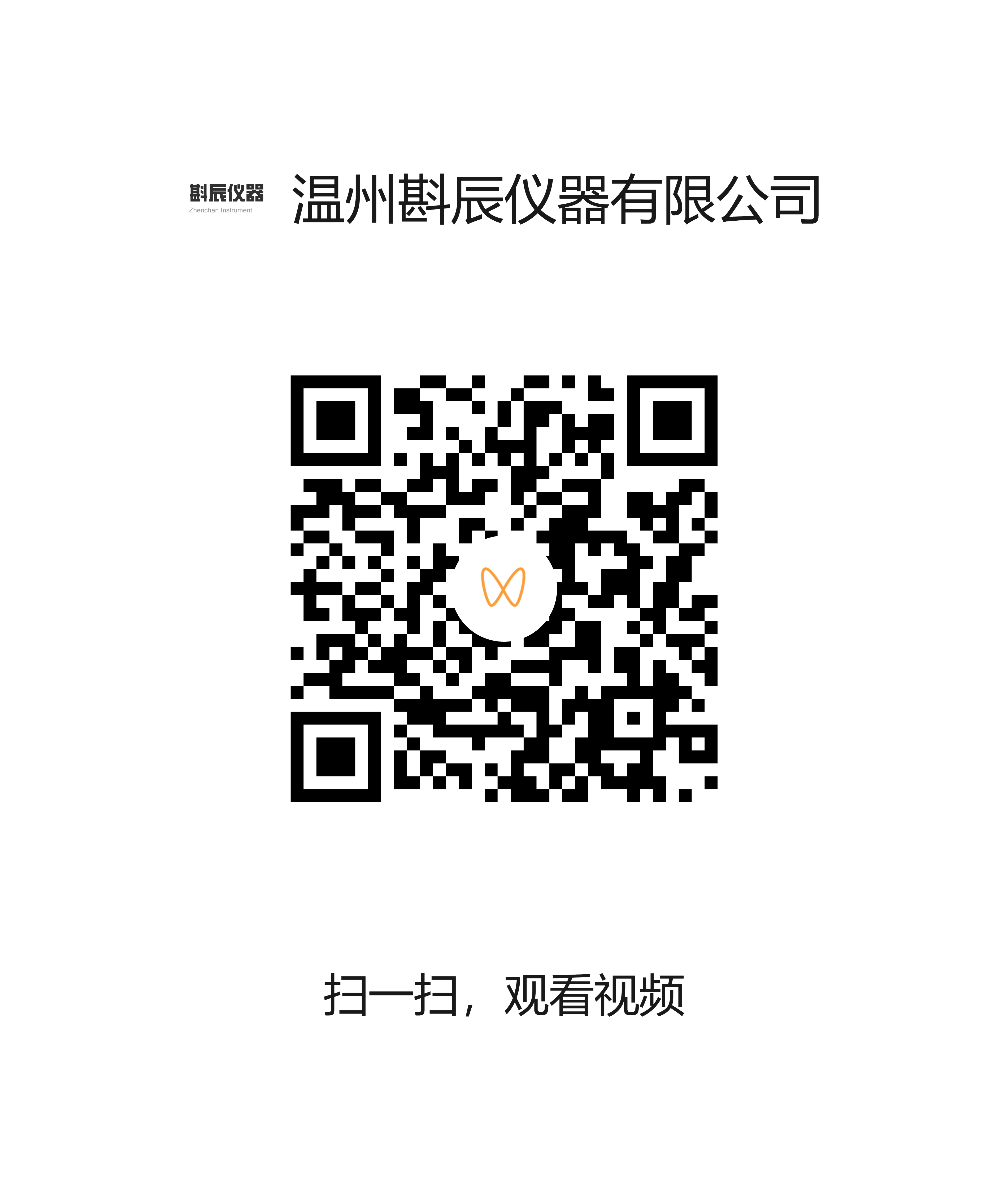YG(B)821LZ拉链轻滑度测试仪