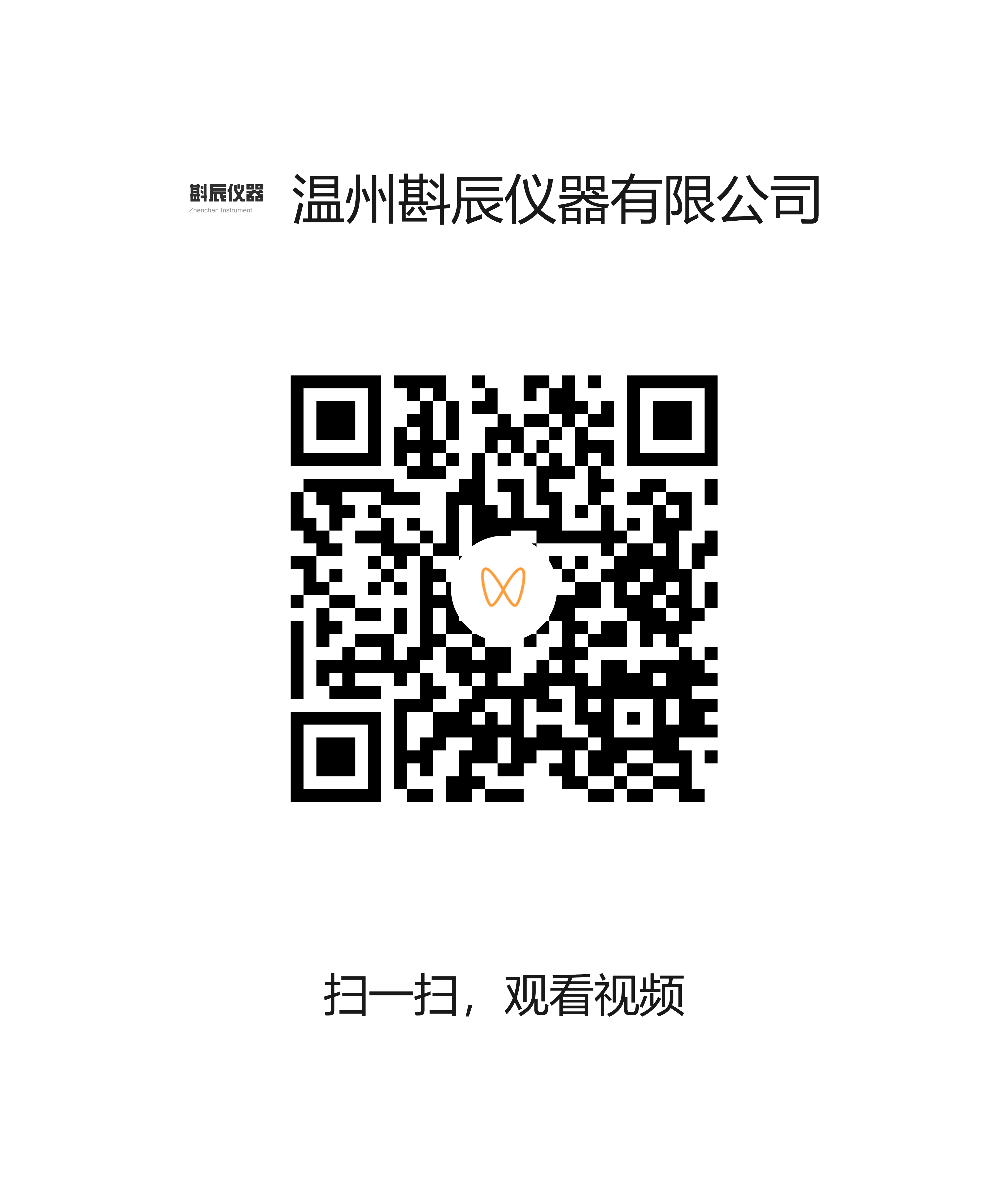 YG(B)822LZ拉链扭转试验机