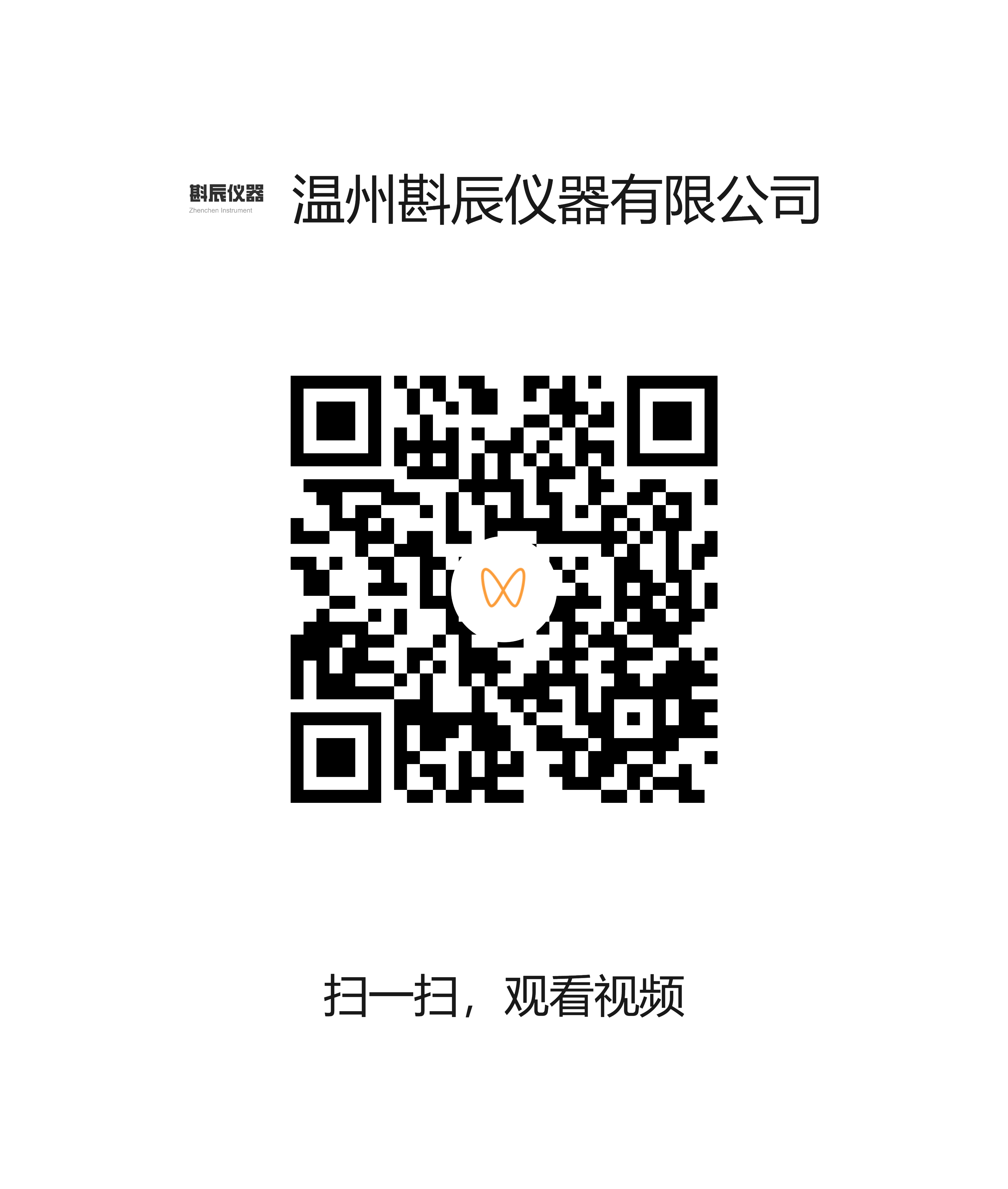 YG(B)823LZ拉链负荷拉次试验机