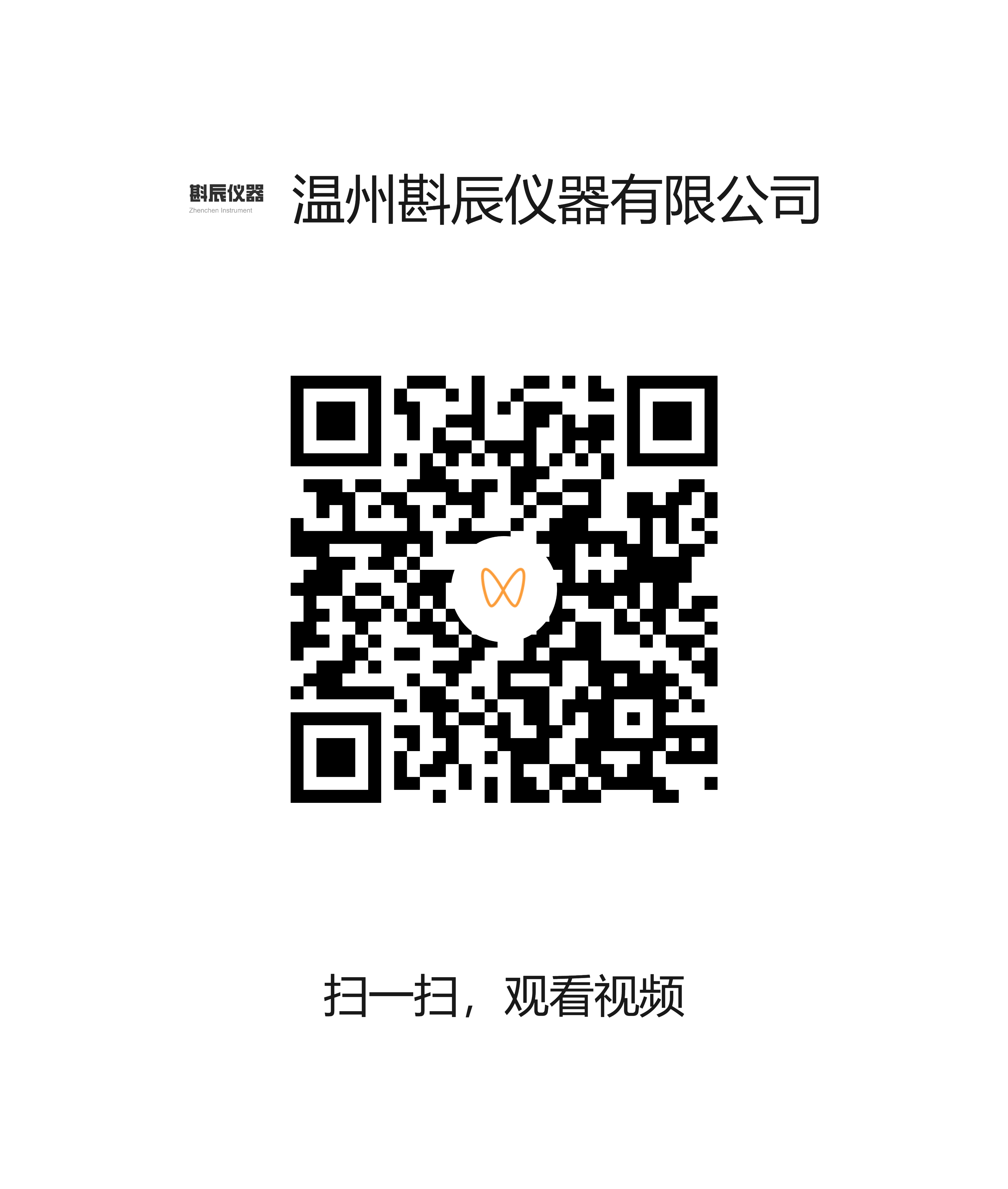 YG(B)824拉链头抗张强力测试机