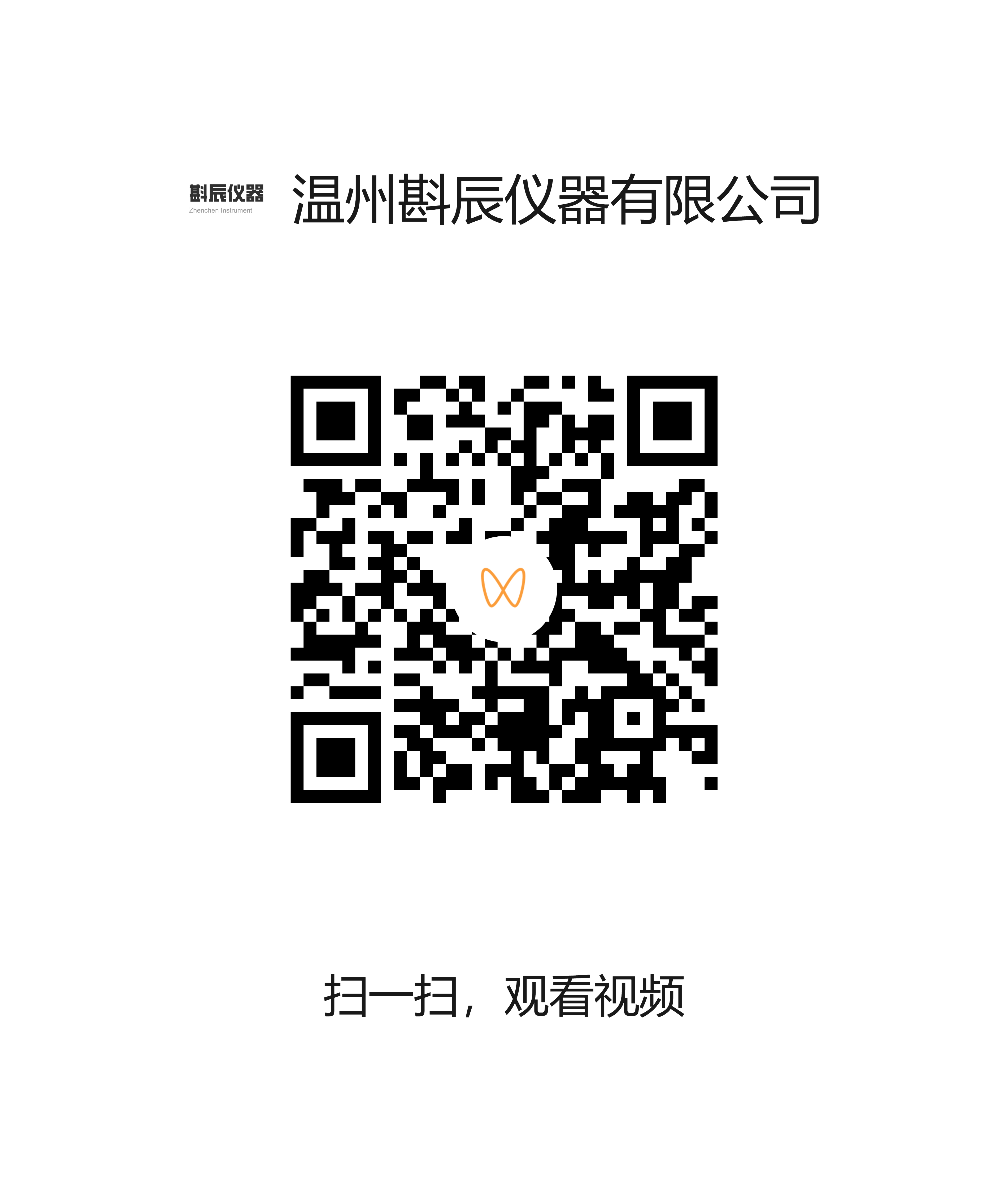 YG(B)815CV织物阻燃性能测试仪
