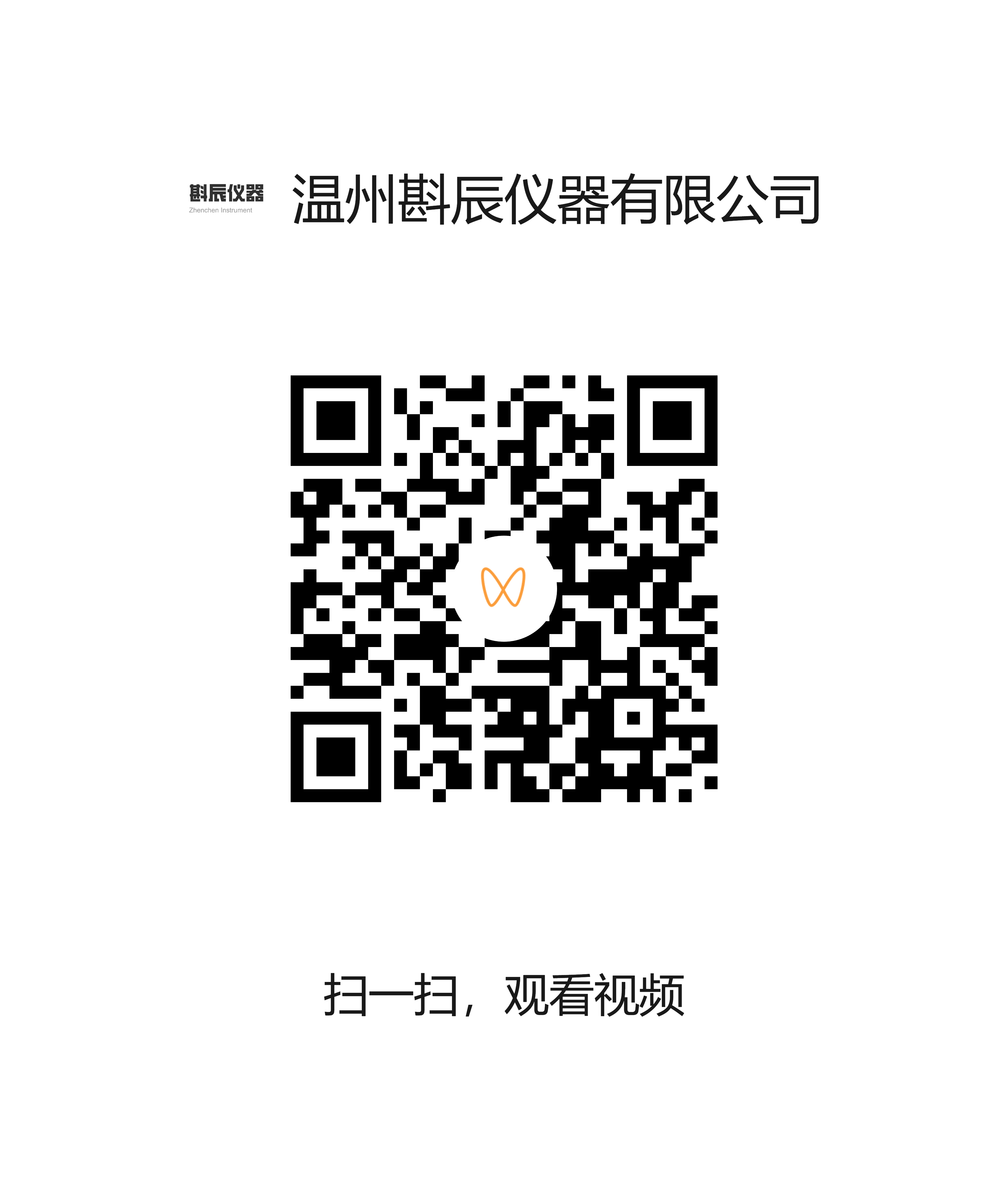 YG(B)815D-I织物阻燃性能测试仪