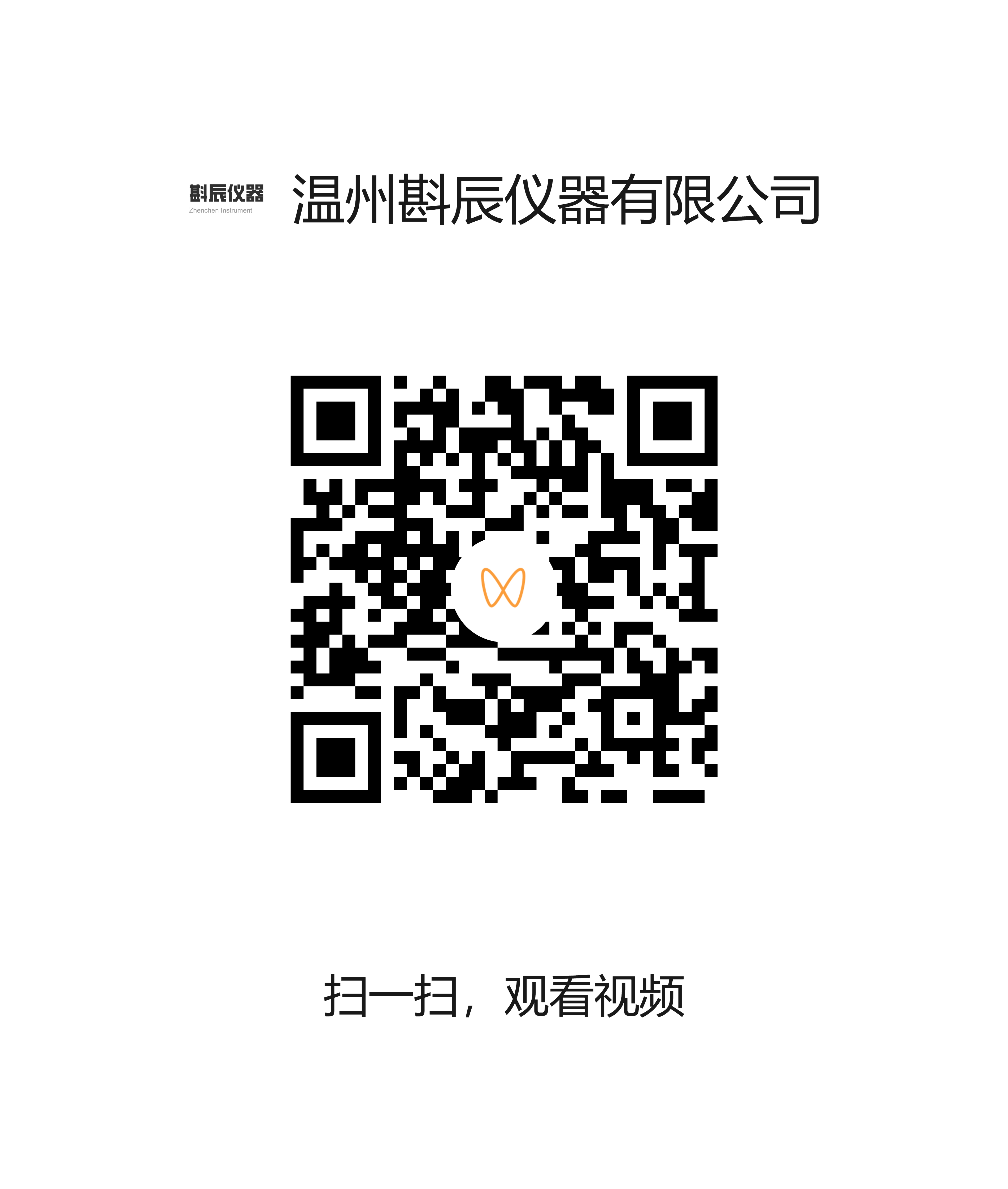 YG(B)815D-II织物阻燃性能测试仪