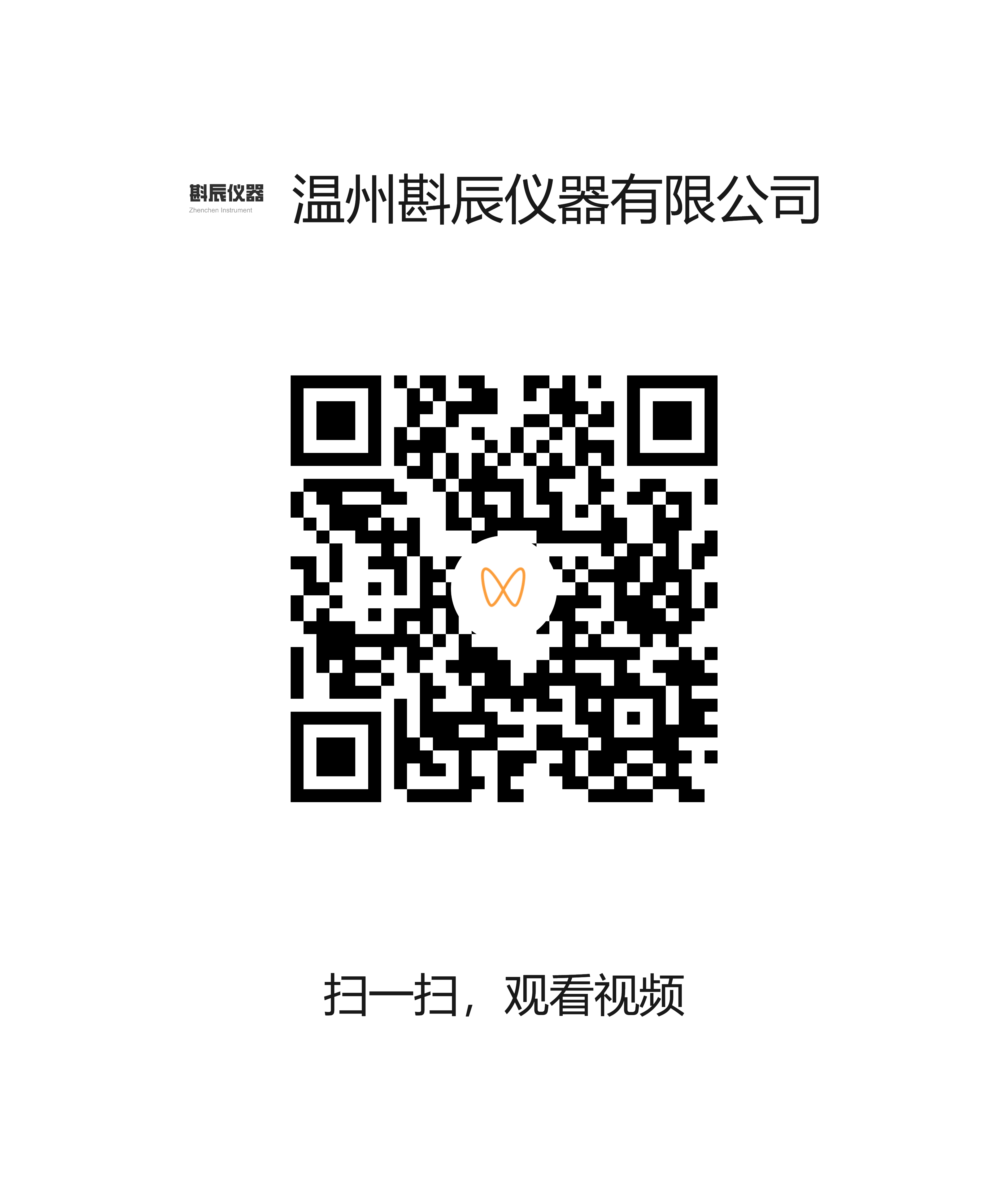 YG(B)815D-III织物阻燃性能测试仪