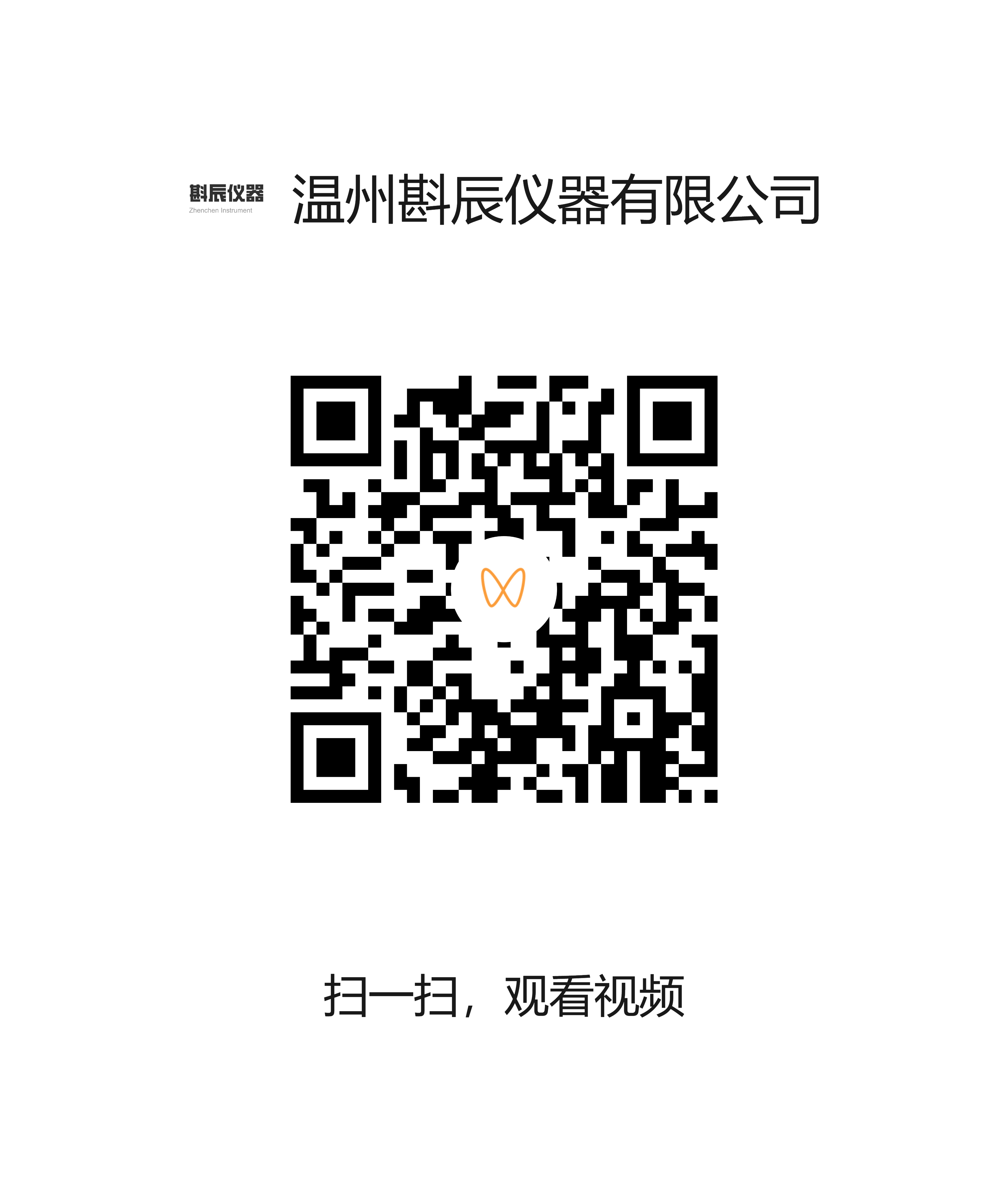 YG(B)815D-IV织物阻燃性能测试仪