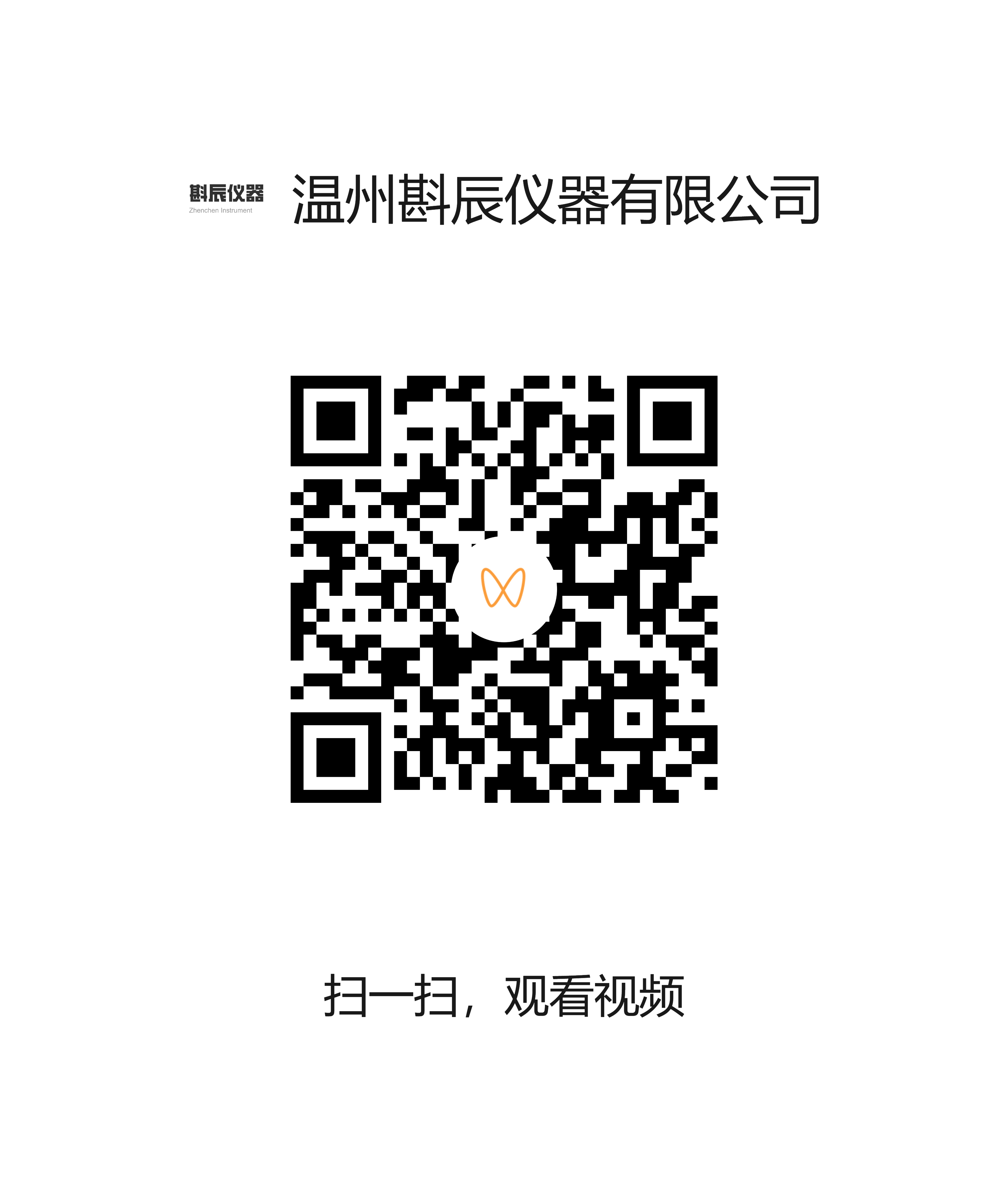 YG(B)815DT地毯燃烧性能测试仪	