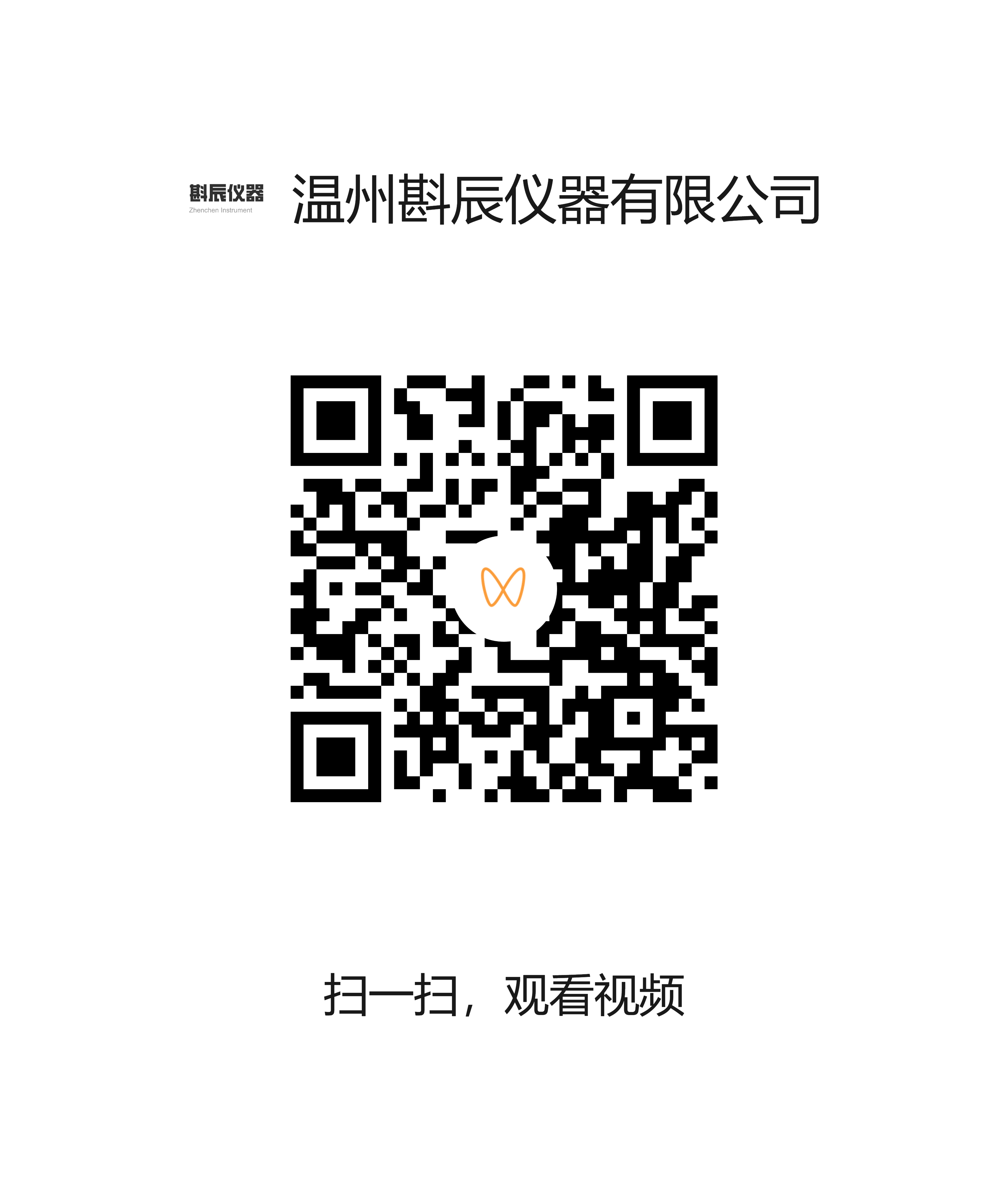 Y(B)9151热防护性能测试仪