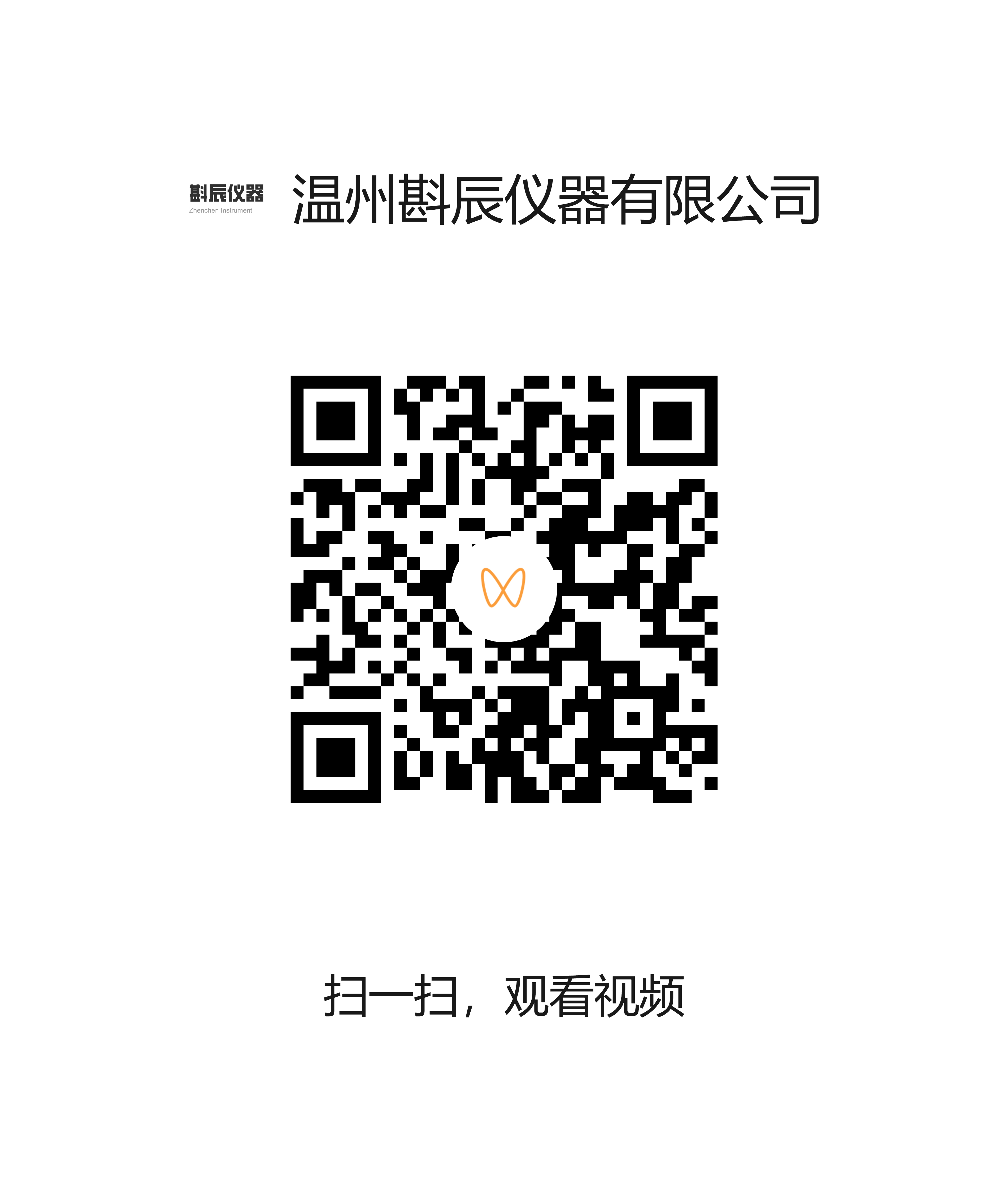 ZC012服装防火模拟装置